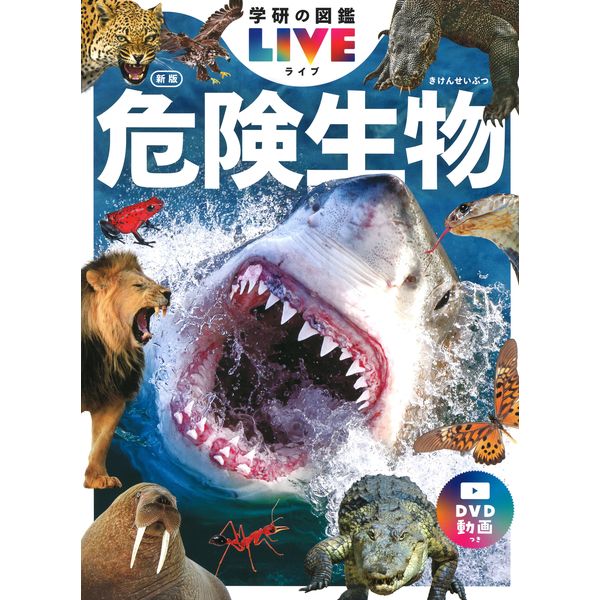 今「大気」が危ない 図書館版/Ｇａｋｋｅｎ（大型本） 91j0seGte3L._UF350,350_QL80_.jpg