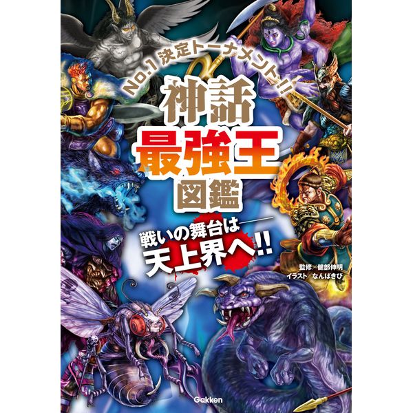 最強王図鑑 12巻セット Amazon.co.jp: 最強王図鑑シリーズ 全12冊セット : 實吉達郎: 本
