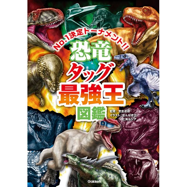 GON 恐竜 懸賞当選 非売品 陶器 貯金箱 当時 激レア 恐竜 貯金箱」の人気商品一覧 | 安い商品を通販サイトから探す