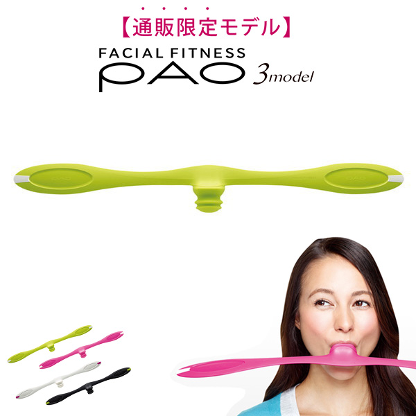 フェイシャルフィットネス パオ スリーモデル グリーン Mtg Facial Fitness Pao 3model 顔用フィットネス器具 トレーニング 運動不足 筋トレ 美容 健康 家ごもり 巣ごもり 在宅 自粛 おうち時間 1回30秒 1日2回の表情筋トレーニングでほうれい線 シワ たるみを改善 効果を