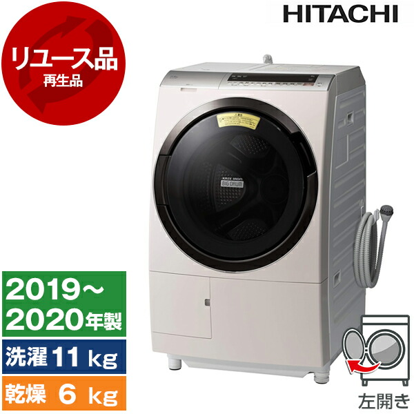 楽天市場】中古 ドラム式洗濯機 12kg ホワイト 日立 BD-SX120HR