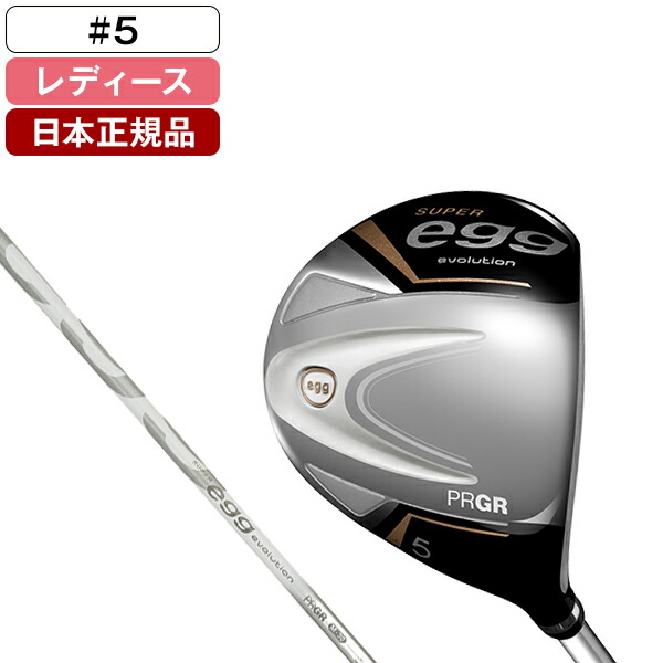 PRGR egg プロギア エッグ 5番フェアウェイウッド レディース Amazon.co.jp: PRGR(プロギア) フェアウェイウッド NEW EGG