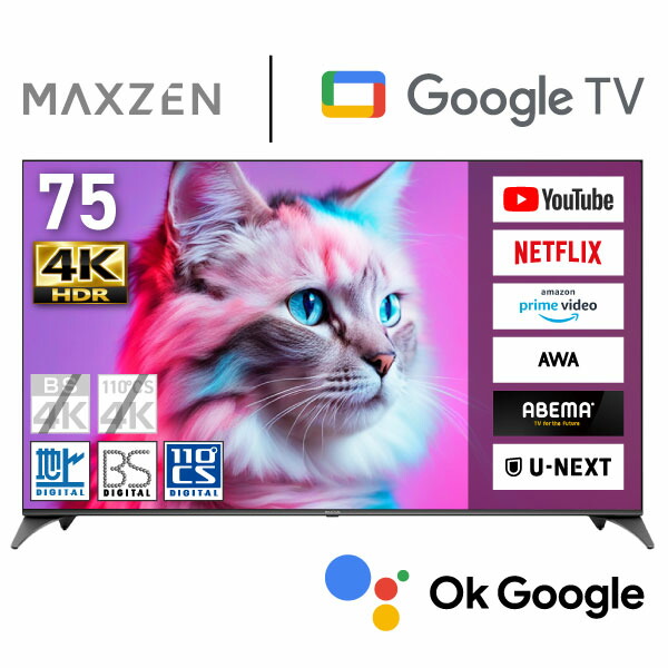 新品未開封 MAXZEN テレビ 24型 Googleテレビ グーグルテレビ 新品未開封 MAXZEN テレビ 24型 Googleテレビ グーグルテレビ 楽天市場