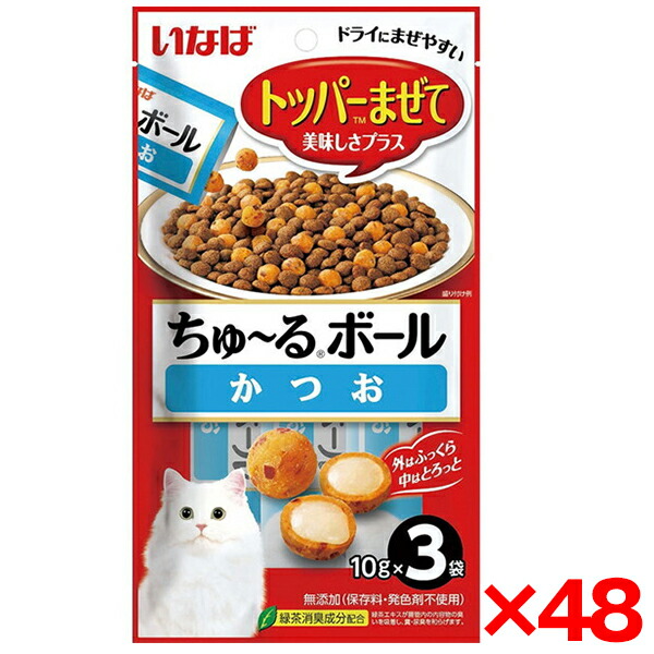 【48個セット】いなばペットフード ちゅ～るボール かつお 10g×3袋 猫 猫用おやつ おやつ 柔らかい ちゅーるボール チュールボール ごはん トッピング ふりかけ かつお トッパー