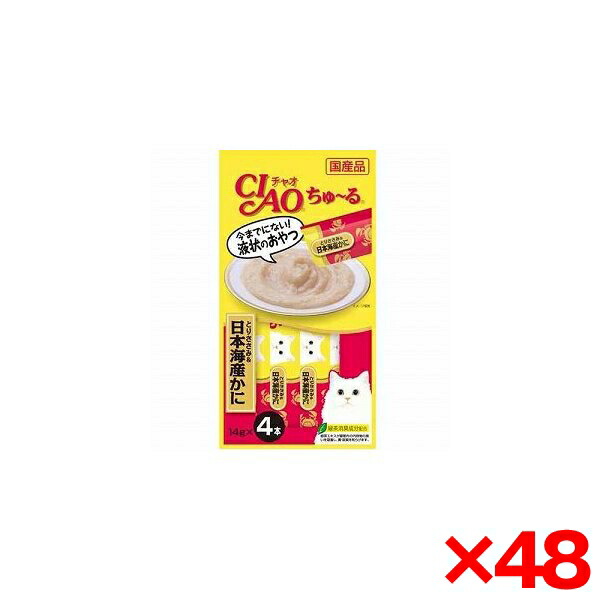 【48個セット】いなばペットフード CIAOちゅーる ささみ・かに 14g×4 ちゅーる チュール 4本 猫 猫用おやつ おやつ 水分補給 ペースト ささみ かに