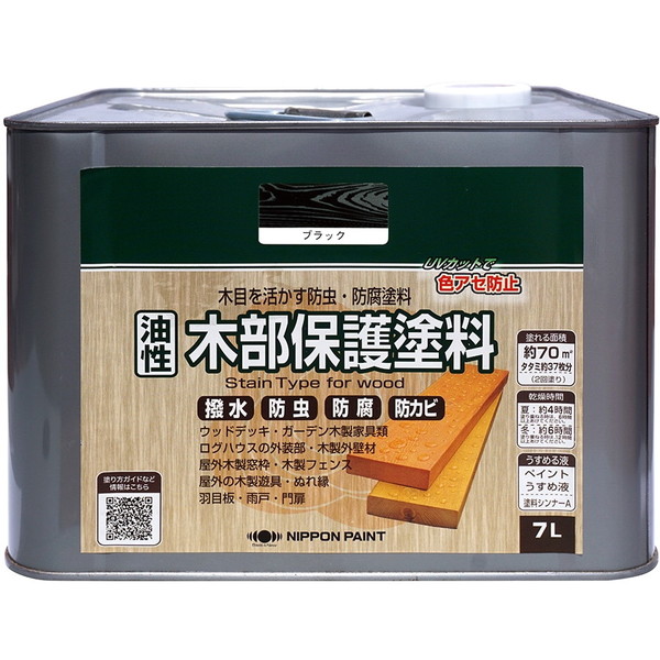 油性木部保護塗料 ブラック 7L ニッペ メーカー直送