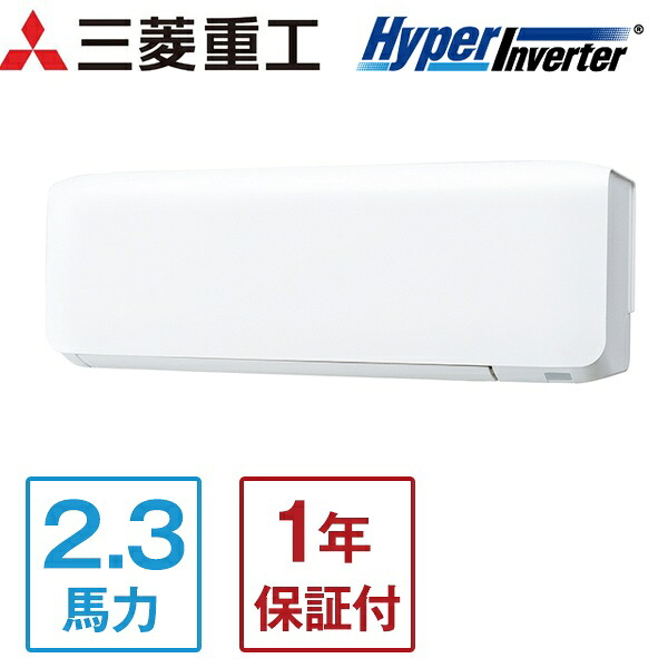 三菱重工 FDKV565HA5SA ハイパーインバーター [業務用エアコン 壁掛 シングル 2.3馬力 三相200V ワイヤードリモコン 標準型] メーカー直送