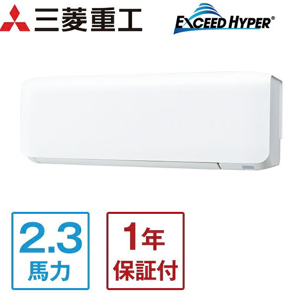 三菱重工 FDKZ565HKA5SA エクシードハイパーインバーター [業務用エアコン 壁掛 2.3馬力 単相200V ワイヤードリモコン 省エネ型] メーカー直送