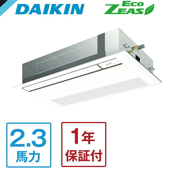 SZRK56BYNV DAIKIN Eco ZEAS シングルフロー標準タイプ [業務用エアコン 天カセ1方向 シングル 2.3馬力 単相200V ワイヤレスリモコン] メーカー直送