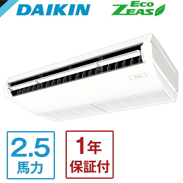 SZRH63BYT DAIKIN Eco ZEAS 天井吊形標準タイプ [業務用エアコン 天井吊形 シングル 2.5馬力 三相200V ワイヤードリモコン] メーカー直送