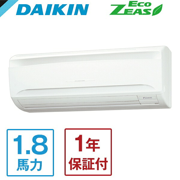 SZRA45BYNV DAIKIN Eco ZEAS 壁掛形 [業務用エアコン 壁掛け シングル 1.8馬力 単相200V ワイヤレスリモコン] メーカー直送 100,419円