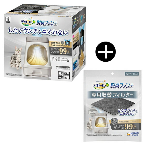 ユニ・チャーム　デオトイレ　脱臭ファン 楽天市場】ユニチャーム デオトイレ脱臭ファン&本体セット +