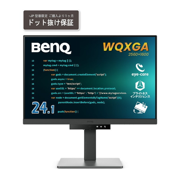 RD240Q-JP BENQ ダークグレー プログラミング RDシリーズ [24.1型 プログラミングモニター]