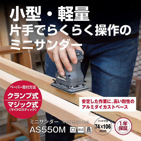 AS550M 636859A 京セラ [サンダー]｜総合通販PREMOA 店