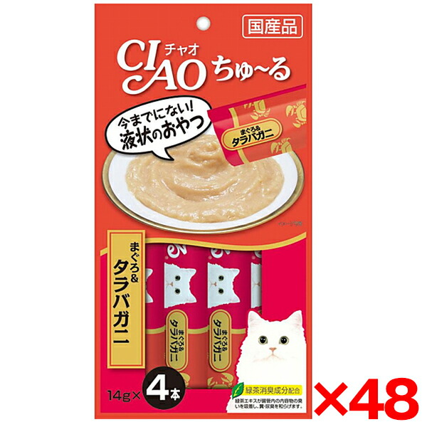 【48個セット】いなばペットフード Cちゅーるまぐろ タラバガニ入 14g×4本 ちゅーる チュール 4本 猫 猫用おやつ おやつ 水分補給 ペースト