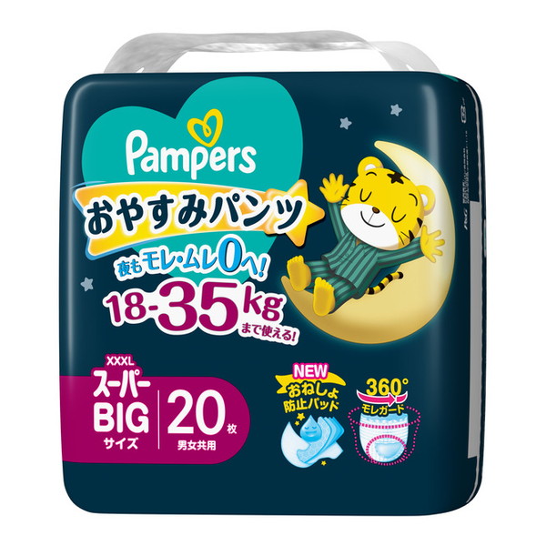 即日発送！！　パンパース　新生児用 パンパース さらさらケアテープ スーパージャンボ 新生児