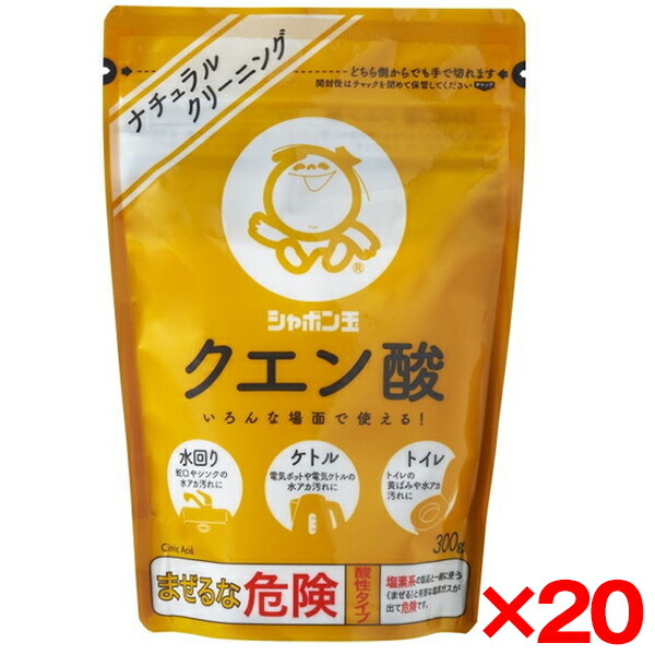 【20個セット】シャボン玉石鹸 シャボン玉 クエン酸 300g