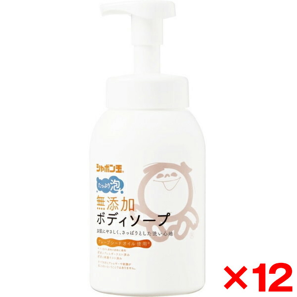 【12個セット】シャボン玉石鹸 無添加ボディソープ たっぷり泡 570ml