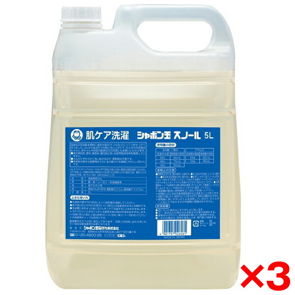 【3個セット】シャボン玉石鹸 シャボン玉 スノール 液体タイプ 業務用 5L