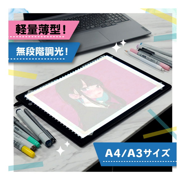 コピックまとめ売り138本 トレース台他 楽天市場】THANKO 超軽量 無段階調光LEDトレース台 A3 GDTSA3SBK