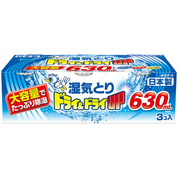 楽天市場】白元アース ドライ&ドライUP 大容量 630ml [除湿剤