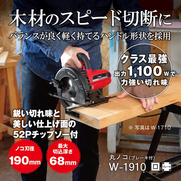 京セラ W-1910 617501A [電気丸鋸]｜総合通販PREMOA 店