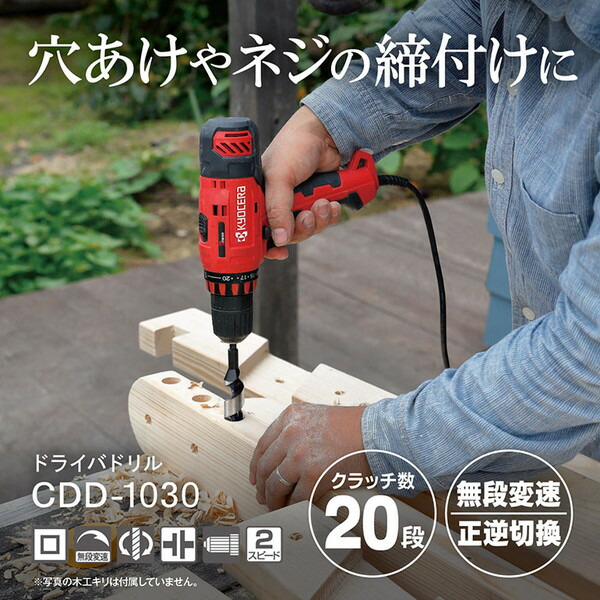 楽天市場】京セラ CDD-1030 652250A [ ドライバードリル(最大
