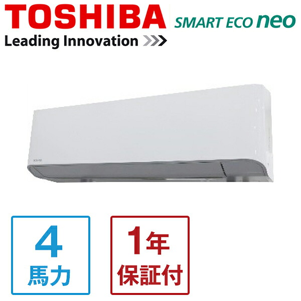GKEA11212XU 東芝 スマートエコneo [業務用エアコン 壁掛形 シングル 4馬力 三相200V ワイヤレスリモコン] メーカー直送