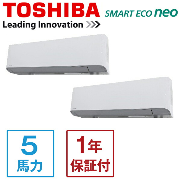 GKEB14011XU 東芝 スマートエコneo [業務用エアコン 壁掛形 同時ツイン 5馬力 三相200V ワイヤレスリモコン] メーカー直送
