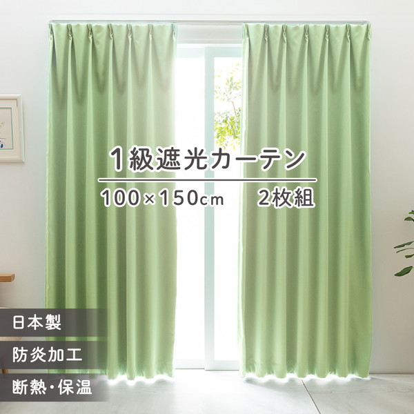 楽天市場】カーテン 遮光 2枚組 1級 遮光カーテン タッセル付 ドレープ