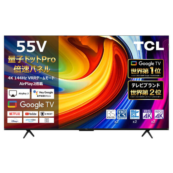 55V Google TV 55インチ UHD FPD 55インチ 4K UHD スマートテレビ | シームレスな