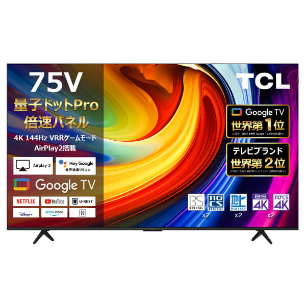 楽天市場】テレビ 75型 4K内蔵 Googleテレビ 144Hz QLED 液晶テレビ 75