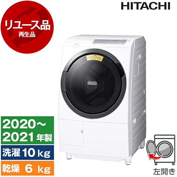 m*1様 【最終値下げ】ドラム式洗濯機 BD-SG100F 11kg/6kg 洗濯乾燥機 BD-SG100A ： 洗濯機・衣類乾燥機 ： 日立の家電品 【最終