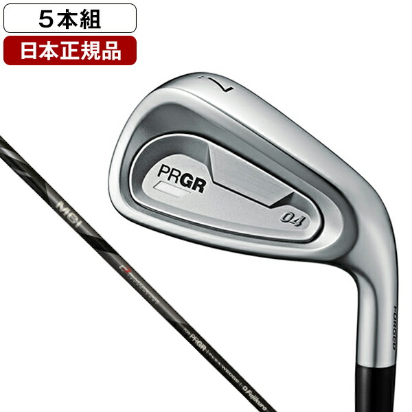 楽天市場】PRGR 04 IRON アイアンセット5本組(#7-9、PW、AW) 2024年