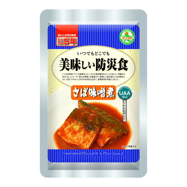 美味しい防災食 さば味噌煮 1ケース50袋入り アルファフーズ