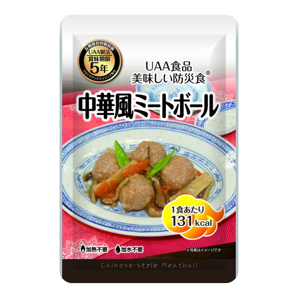 美味しい防災食 中華風ミートボール 1ケース50袋入り アルファフーズ|総合通販PREMOA 店