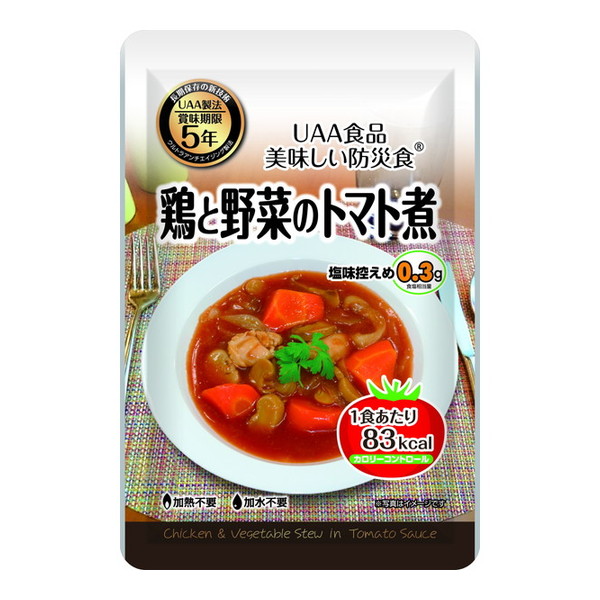 美味しい防災食 鶏と野菜のトマト煮 1ケース50袋入り アルファフーズ