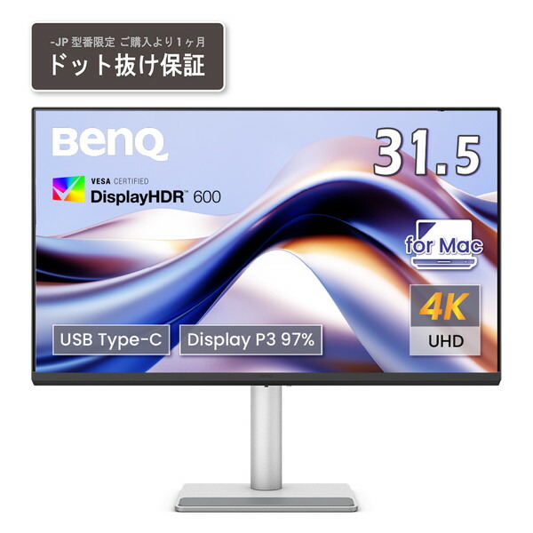 MA320U-JP BENQ MAシリーズ [31.5型ワイド 4K 液晶ディスプレイ]