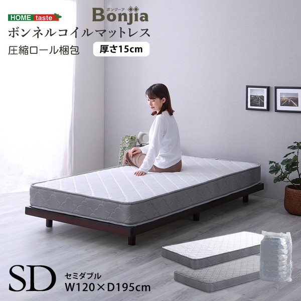 BRM-01SD ボンネルコイルマットレス【Bonjia-ボンジーア-】セミダブルサイズ ホワイト ホームテイスト メーカー直送