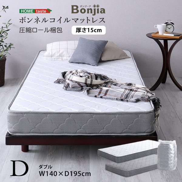 BRM-01D ボンネルコイルマットレス【Bonjia-ボンジーア-】ダブルサイズ ホワイト ホームテイスト メーカー直送 8,876円