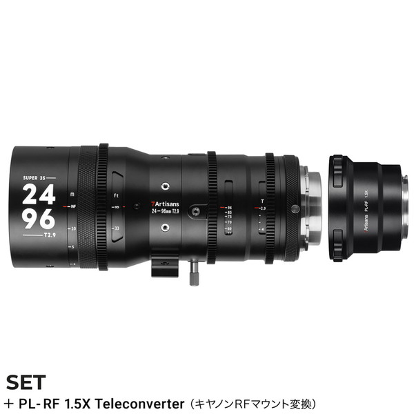 7A-SP2496-PL-RF15X 七工匠 (7Artisans) Sprite 24-96mm T2.9 (PLマウント) + 1.5X テレコンバーター (キャノンRFマウント変換)
