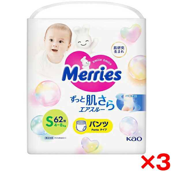 【3個セット】花王 メリーズパンツ S62枚