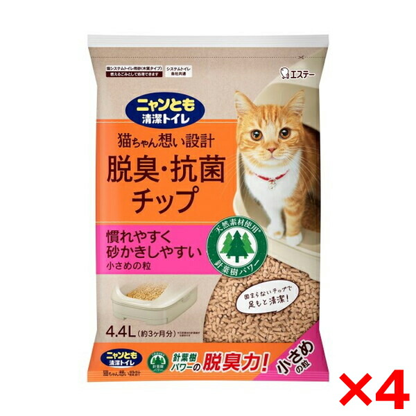 【4個セット】エステー ニャンとも清潔トイレ 脱臭・抗菌チップ 小さめの粒4.4L