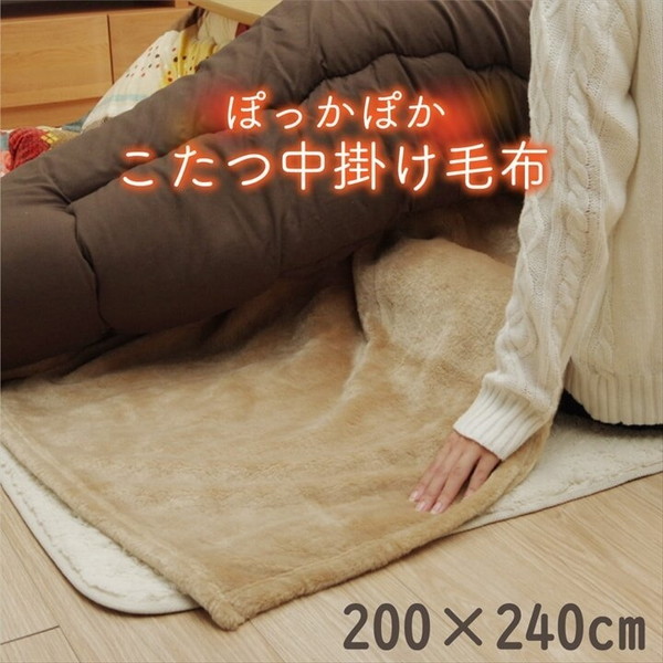 こたつ布団用 中掛け毛布 イケヒコ・コーポレーション 1181380062740 洗える 長方形 アクリル ブラウン 約200×240cm メーカー直送 暖かい 毛布