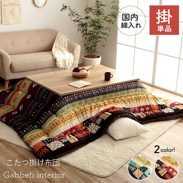 こたつ布団 イケヒコ・コーポレーション 1161030240203 長方形 単品 ギャッベ柄 レッド 約205×245cm メーカー直送|総合通販PREMOA 店