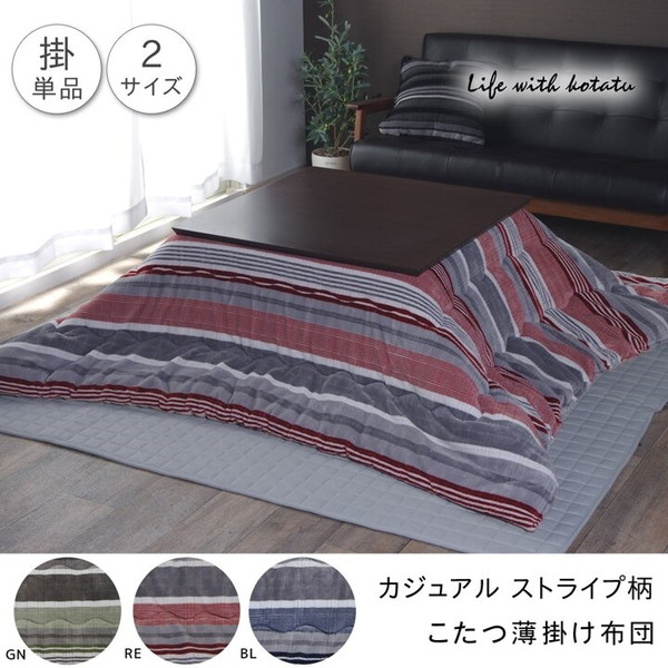 こたつ布団 イケヒコ・コーポレーション 1181570240111 こたつ布団 正方形 約190×190cm レッド カジュアル ストライプ柄 メーカー直送
