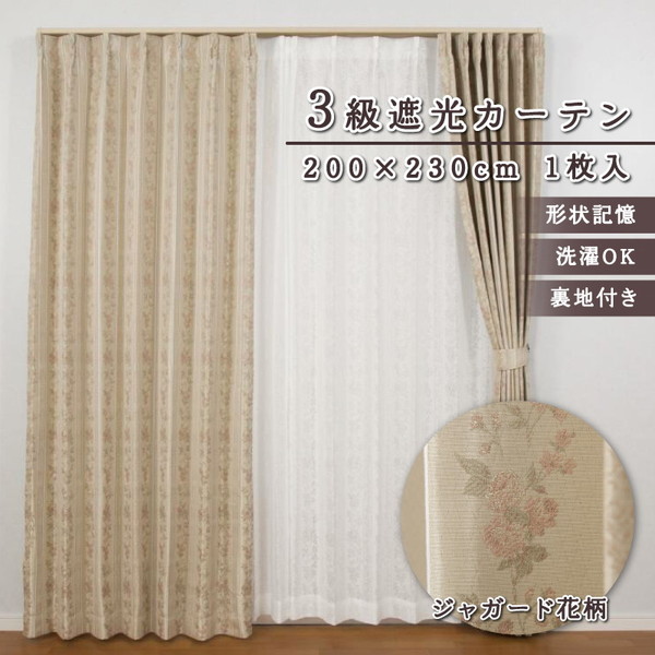 カーテン 花柄 遮光 3級 1枚入 200×230cm ローズ 花柄ストライプ 洗える 裏地付き 形状記憶 遮光カーテン 厚地 おしゃれ かわいい 可愛い 上品 エレガント リビング 寝室 エレンシア ユニベール メーカー直送