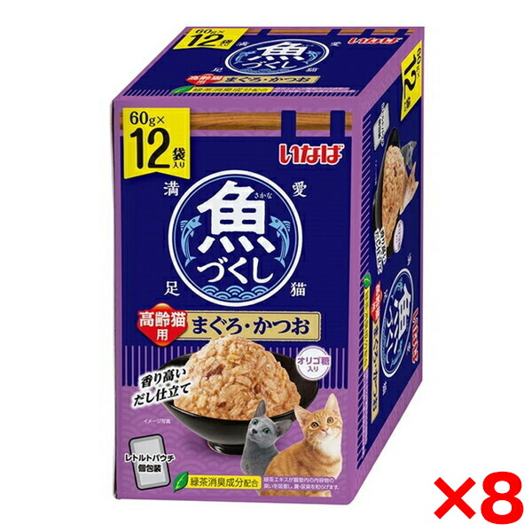 【8個セット】いなばペットフード いなば 魚づくし 高齢猫用 まぐろ・かつお 12袋入り 猫 ウェットフード キャットフード ウェット ゼリー シニア 高齢猫 いなば まぐろ かつお 12袋
