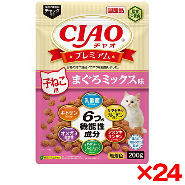【24個セット】いなばペットフード CIAO プレミアム 子ねこ用 まぐろミックス味 200g
