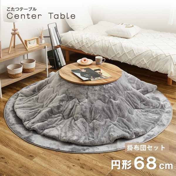 楽天市場】こたつセット こたつ こたつ布団 セット 円形こたつ こたつ